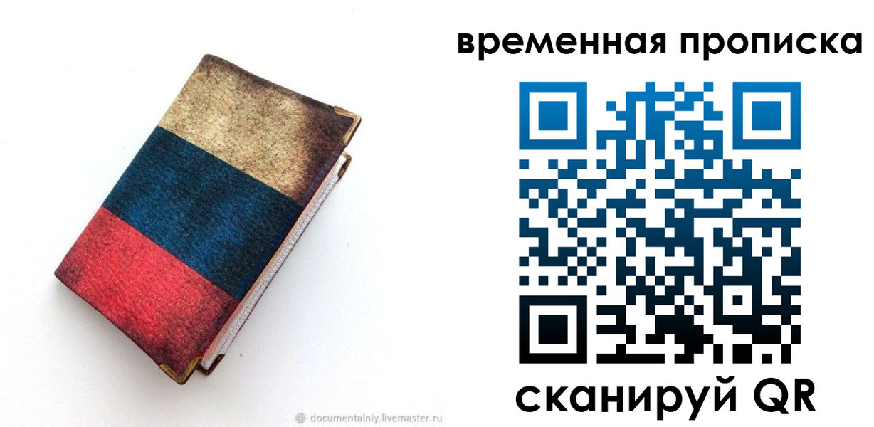 миграционный учет в Вязниках