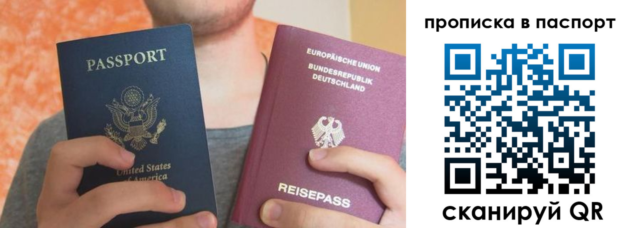 прописка для работы в Вязниках