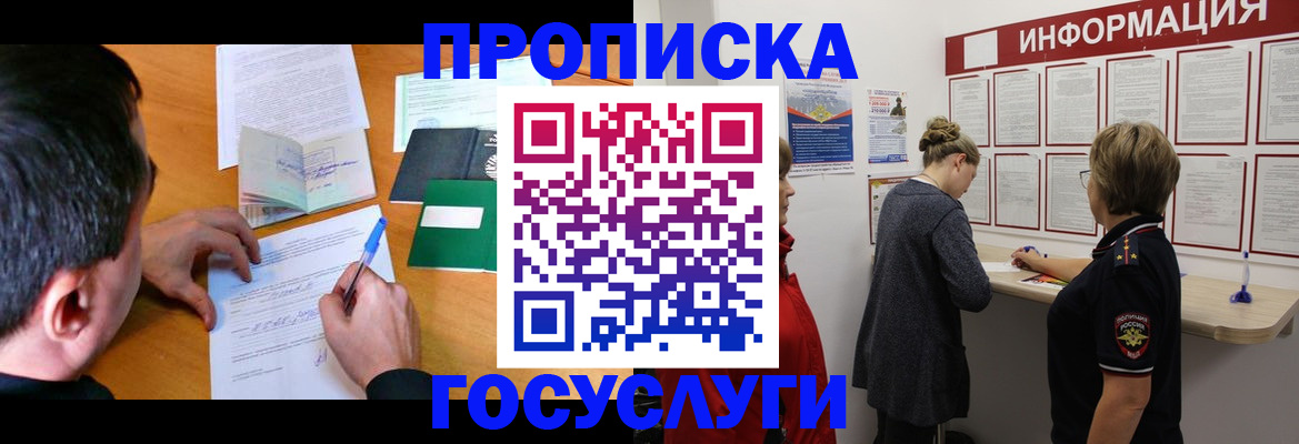 прописка гарантия в Вязниках